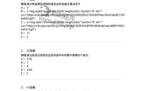 807004-药物的体内动力学过程-174528_军队文职(1)_01.军队文职真题-专业课_（全）版本一（历年真题+章节练习+模拟题）_药学(军队文职)_历年真题_纯题目