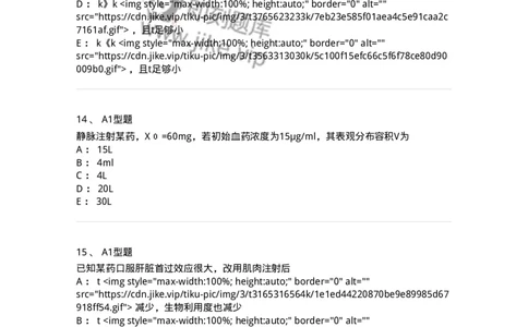 807004-药物的体内动力学过程-174528_军队文职(1)_01.军队文职真题-专业课_（全）版本一（历年真题+章节练习+模拟题）_药学(军队文职)_历年真题_纯题目