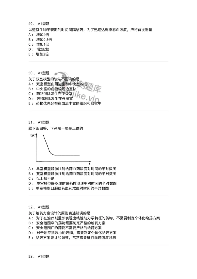 807004-药物的体内动力学过程-174528_军队文职(1)_01.军队文职真题-专业课_（全）版本一（历年真题+章节练习+模拟题）_药学(军队文职)_历年真题_纯题目