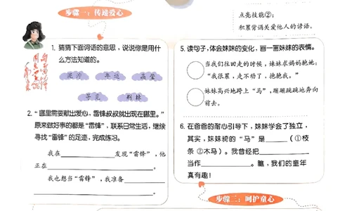2下语文五三手抄报_二年级上下册资料_53黄冈多个品牌系列资料_语文