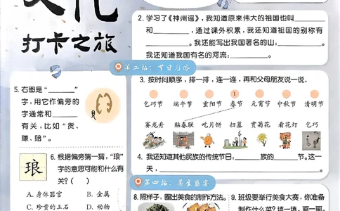 2下语文五三手抄报_二年级上下册资料_53黄冈多个品牌系列资料_语文