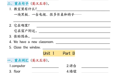 四年级上册英语1-6单元基础知识默记卡（人教版）_4年级小红书最新热门资料