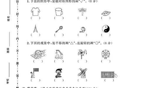 2103二年级数学下册第三单元测试卷_二年级上下册资料_二年级下册小红书同款资料_二下数学_二下数学