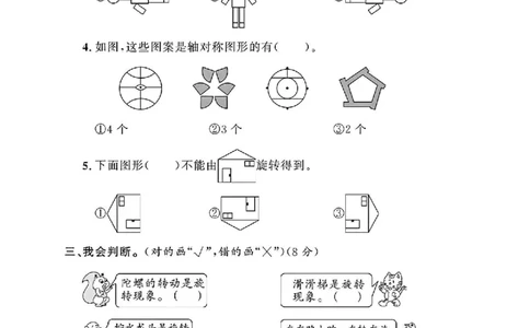 2103二年级数学下册第三单元测试卷_二年级上下册资料_二年级下册小红书同款资料_二下数学_二下数学