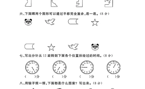 2103二年级数学下册第三单元测试卷_二年级上下册资料_二年级下册小红书同款资料_二下数学_二下数学