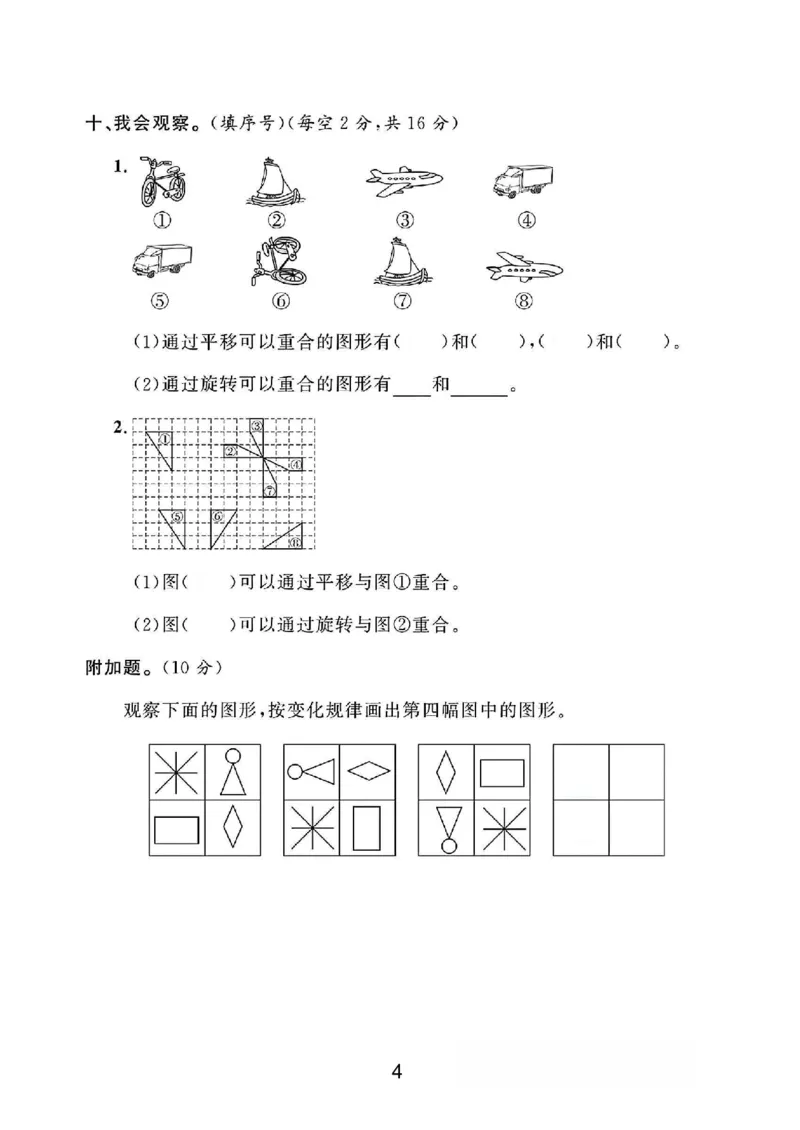 2103二年级数学下册第三单元测试卷_二年级上下册资料_二年级下册小红书同款资料_二下数学_二下数学