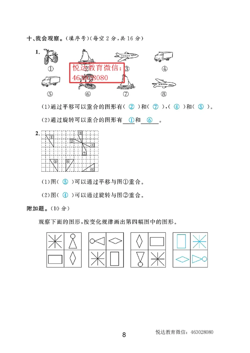 2103二年级数学下册第三单元测试卷_二年级上下册资料_二年级下册小红书同款资料_二下数学_二下数学