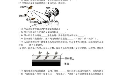 2021年福建省中考生物真题（空白卷）_福建中考1_6.福建中考生物（2017-2025）