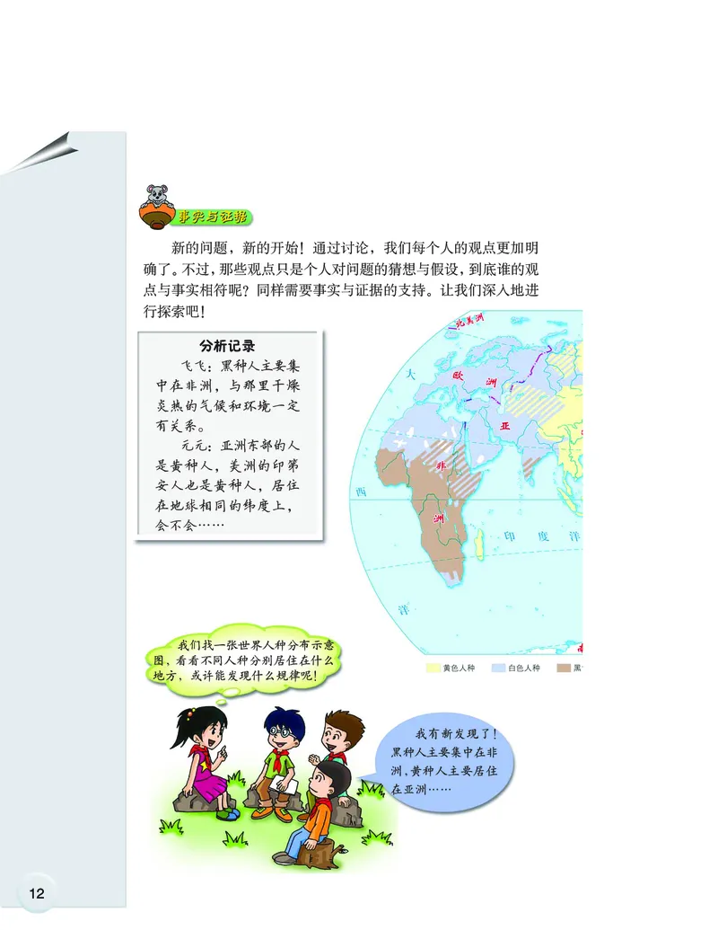 大象版6年级科学下册高清教材_全部版本&bull;小学科学电子课本_大象版小学科学电子课本