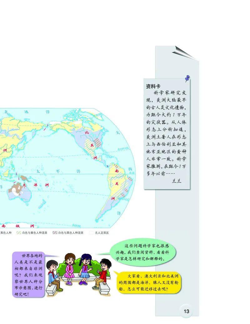 大象版6年级科学下册高清教材_全部版本&bull;小学科学电子课本_大象版小学科学电子课本