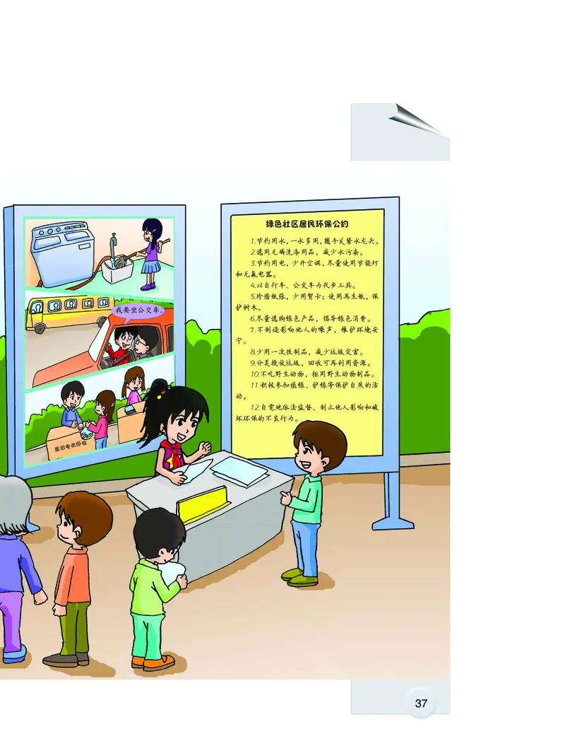 大象版6年级科学下册高清教材_全部版本&bull;小学科学电子课本_大象版小学科学电子课本