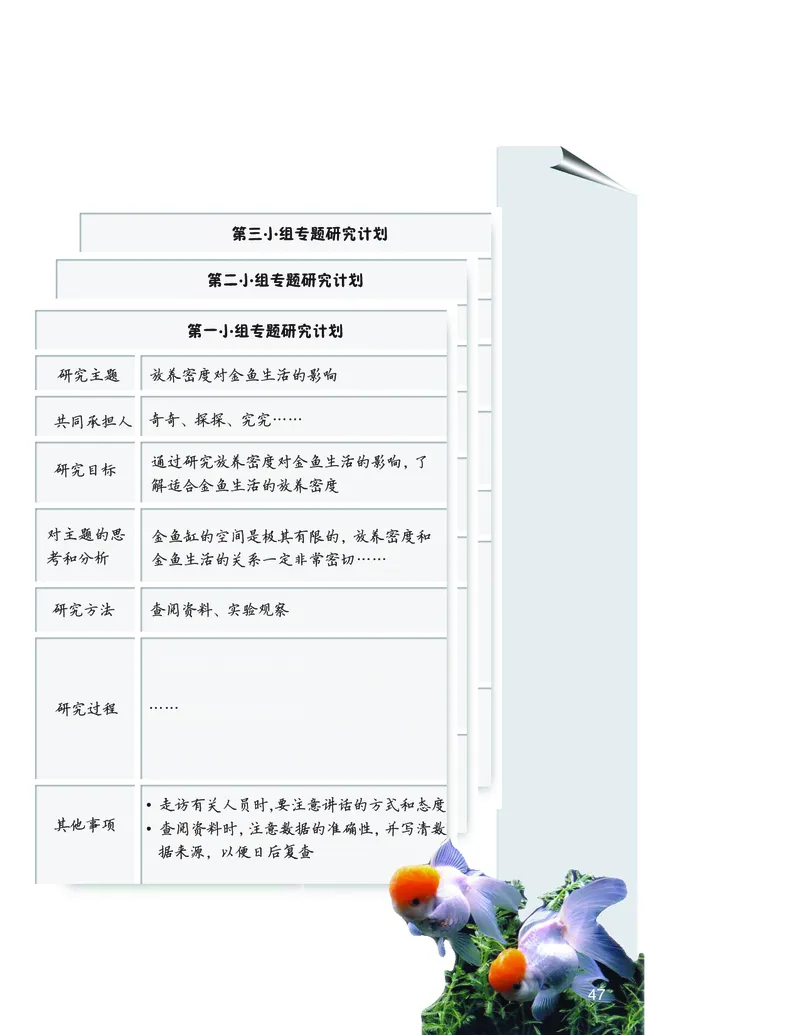 大象版6年级科学下册高清教材_全部版本&bull;小学科学电子课本_大象版小学科学电子课本