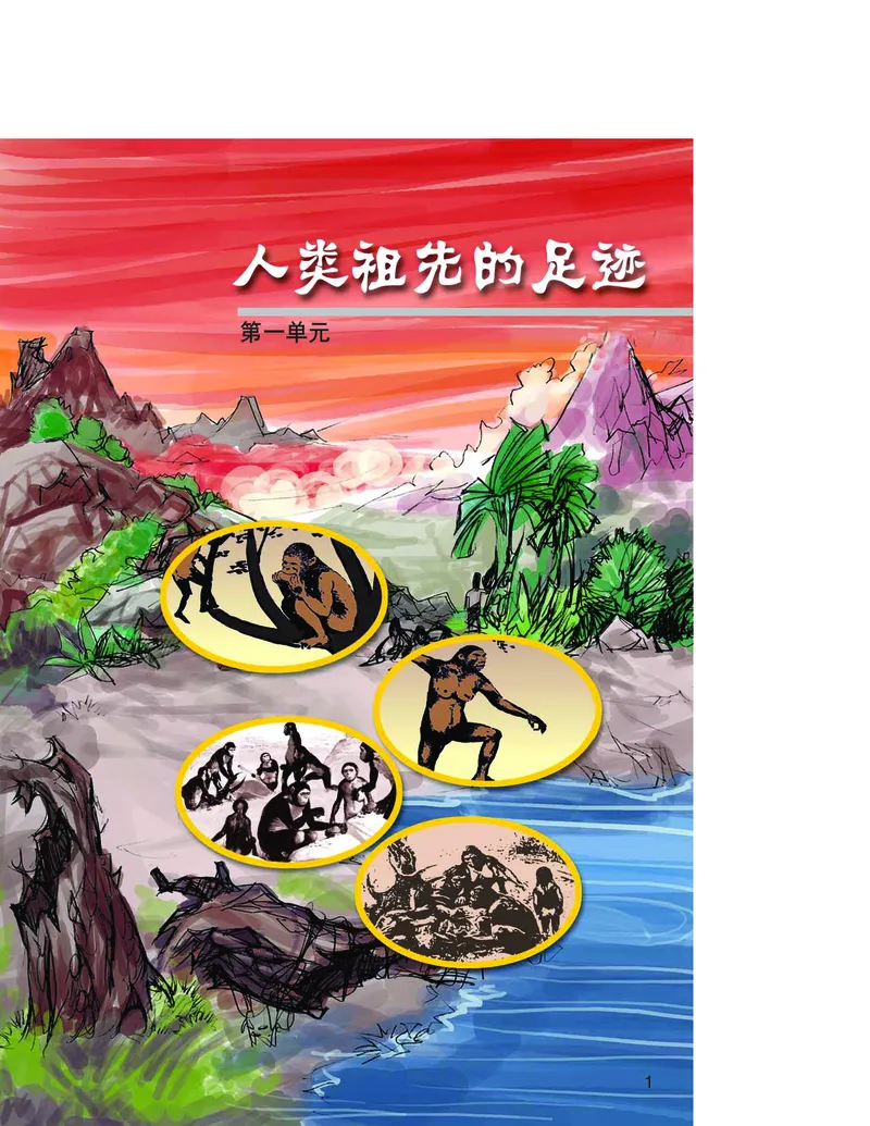 大象版6年级科学下册高清教材_全部版本&bull;小学科学电子课本_大象版小学科学电子课本