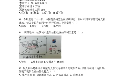 2021年高考地理试题（上海）（空白卷）_地理历年高考真题_新&middot;PDF版2008-2025&middot;高考地理真题_地理（按省份分类）2008-2025_2008-2021,2024-2025&middot;（上海）地理高考真题