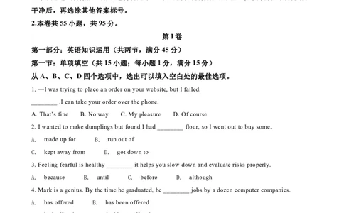 2021年高考英语试卷（天津）（第二次）（空白卷）_英语历年高考真题_新&middot;Word版2008-2025&middot;高考英语真题_英语（按省份分类）2008-2025_2008-2024&middot;（天津）英语高考真题