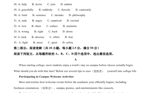 2021年高考英语试卷（天津）（第二次）（空白卷）_英语历年高考真题_新&middot;Word版2008-2025&middot;高考英语真题_英语（按省份分类）2008-2025_2008-2024&middot;（天津）英语高考真题
