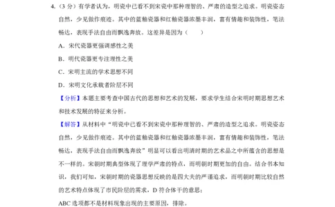 2021年高考历史试卷（重庆）（解析卷）_历史历年高考真题_新&middot;PDF版2008-2025&middot;高考历史真题_历史（按试卷类型分类）2008-2025_自主命题卷&middot;历史（2008-2025）