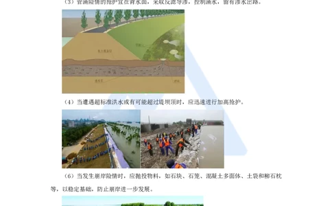 19.2025吴长春-名师精讲通关-第5章（1）堤防工程施工技术_2026年一级建造师_2026年一建水利_2025年一建水利SVIP_02-基础精讲✿高端面授✿深度强化_23-水利《名师精讲通关》吴长春HX