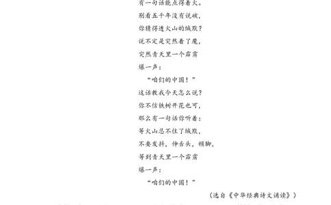 四（上）语文阅读专项练习：24延安，我把你追寻_上册_四（上）语文阅读理解专项