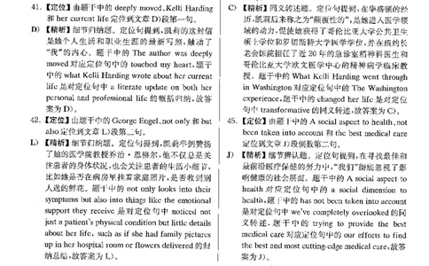 2022.09四级长篇阅读解析全1套_大学英语四级+六级_四级真题_专项_四级长篇阅读_四级长篇阅读解析