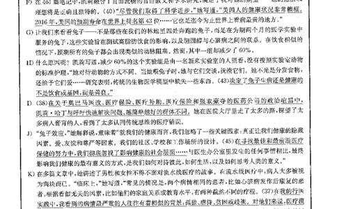 2022.09四级长篇阅读解析全1套_大学英语四级+六级_四级真题_专项_四级长篇阅读_四级长篇阅读解析