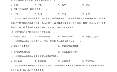 2022年高考地理试卷（山东）（空白卷）_地理历年高考真题_新&middot;PDF版2008-2025&middot;高考地理真题_地理（按试卷类型分类）2008-2025_自主命题卷&middot;地理（2008-2025）