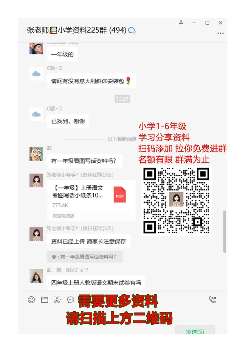 2021部编版三年级语文上册看拼音写词语（田字格）练习，含答案_三年级上下册资料_三年级上语数英上下册学习资料_3-8-1、小学三年级语文上册_6、专项练习