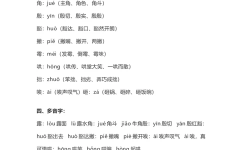 四（上）语文第19课《一只窝囊的大老虎》重点及主题归纳_上册_四（上）语文每一课重点知识点