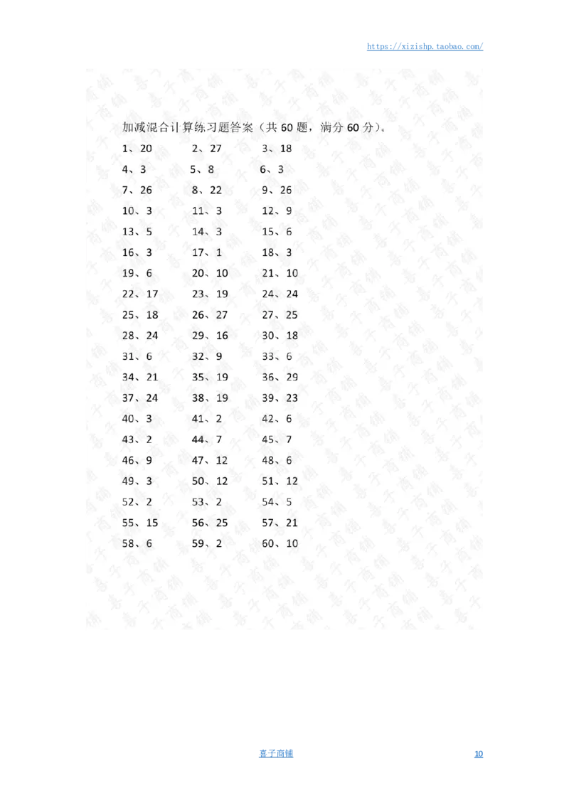 30以内第11~30篇答案_小学数学口算竖式脱式计算应用题一二三四五六年级上下册电_小学数学口算题库电子版（1-6）_小学数学口算一年级_口算题适合1年级(含答案）