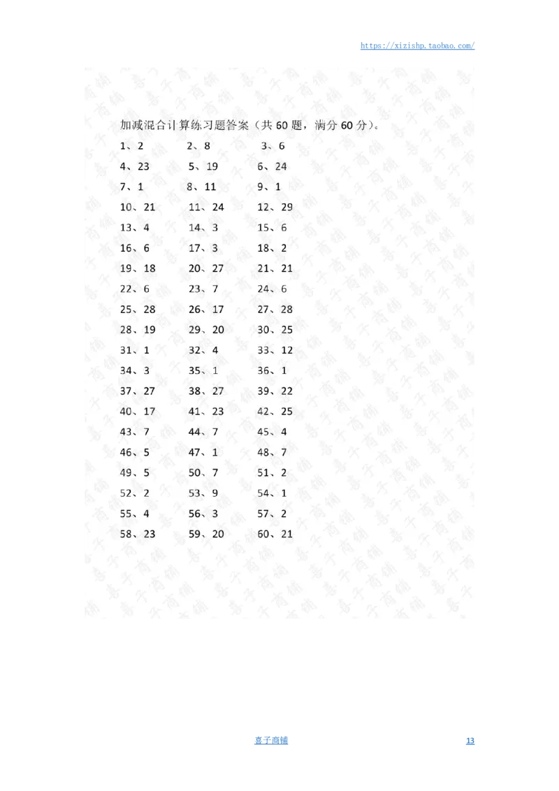 30以内第11~30篇答案_小学数学口算竖式脱式计算应用题一二三四五六年级上下册电_小学数学口算题库电子版（1-6）_小学数学口算一年级_口算题适合1年级(含答案）