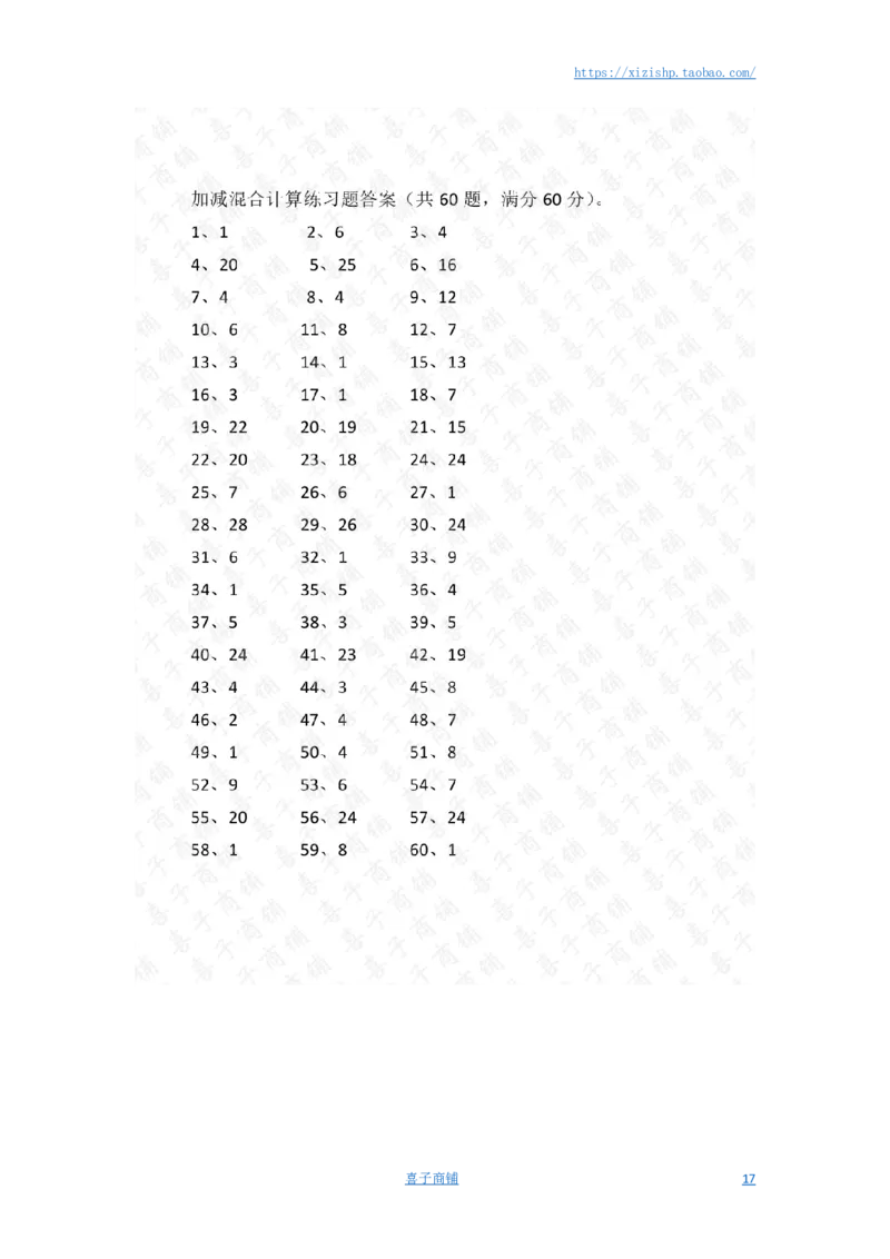 30以内第11~30篇答案_小学数学口算竖式脱式计算应用题一二三四五六年级上下册电_小学数学口算题库电子版（1-6）_小学数学口算一年级_口算题适合1年级(含答案）