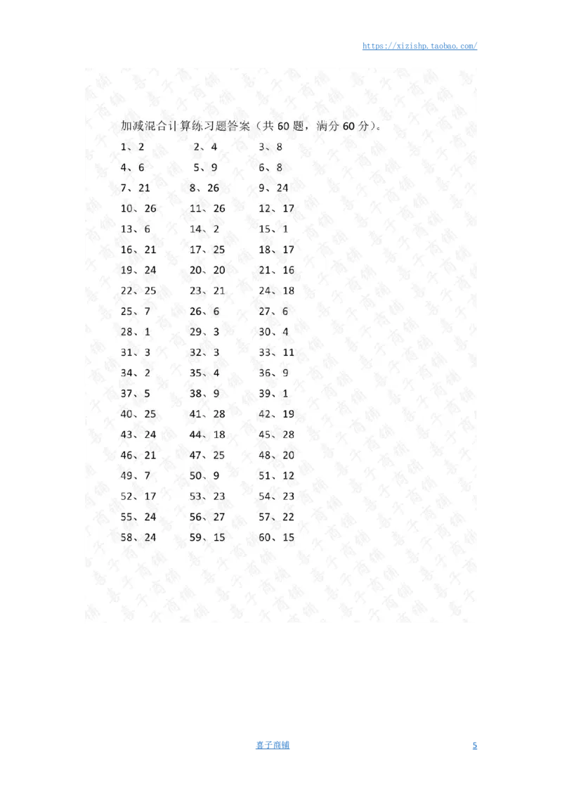 30以内第11~30篇答案_小学数学口算竖式脱式计算应用题一二三四五六年级上下册电_小学数学口算题库电子版（1-6）_小学数学口算一年级_口算题适合1年级(含答案）