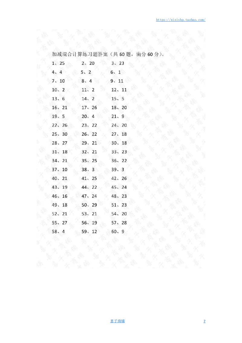30以内第11~30篇答案_小学数学口算竖式脱式计算应用题一二三四五六年级上下册电_小学数学口算题库电子版（1-6）_小学数学口算一年级_口算题适合1年级(含答案）