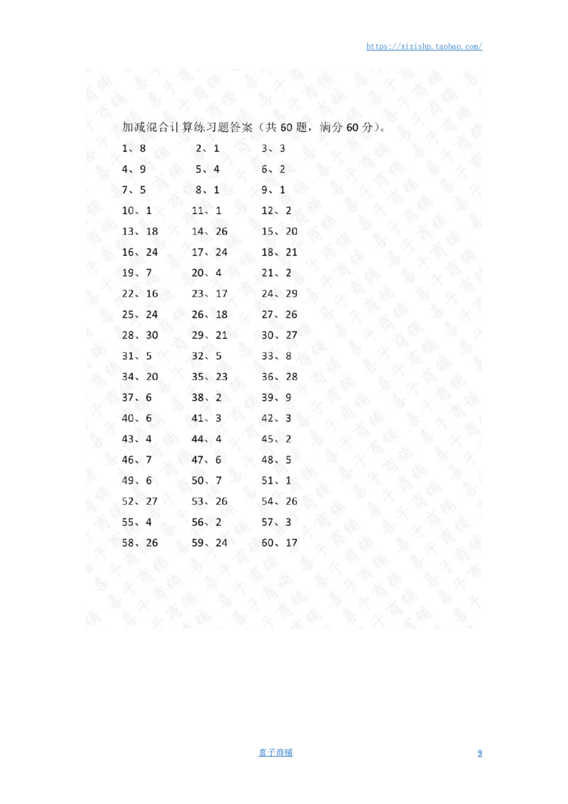 30以内第11~30篇答案_小学数学口算竖式脱式计算应用题一二三四五六年级上下册电_小学数学口算题库电子版（1-6）_小学数学口算一年级_口算题适合1年级(含答案）