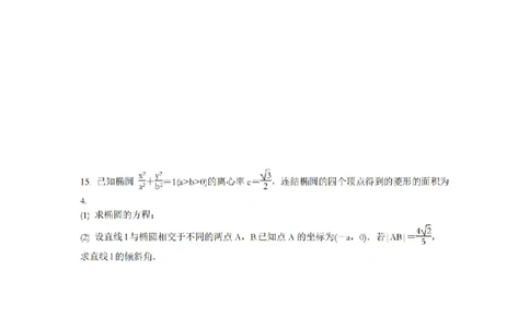 2024年全国普通高等学校运动训练、武术与民族传统体育单招考试数学模拟试卷16_006体育资料_数学2018-2025真题+57套模拟卷_2024（新考纲）全国体育单招全真模拟卷（数学）（51套）