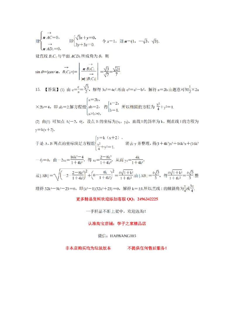 2024年全国普通高等学校运动训练、武术与民族传统体育单招考试数学模拟试卷16_006体育资料_数学2018-2025真题+57套模拟卷_2024（新考纲）全国体育单招全真模拟卷（数学）（51套）