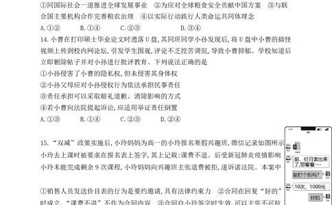 2022年高考政治试卷（辽宁）（解析卷）_政治历年高考真题_新&middot;PDF版2008-2025&middot;高考政治真题_政治（按年份分类）2008-2025_2022&middot;政治高考真题