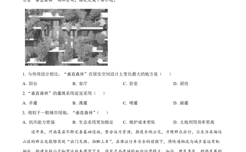 2022年高考地理试卷（湖北）（空白卷）_地理历年高考真题_新&middot;PDF版2008-2025&middot;高考地理真题_地理（按年份分类）2008-2025_2022&middot;地理高考真题