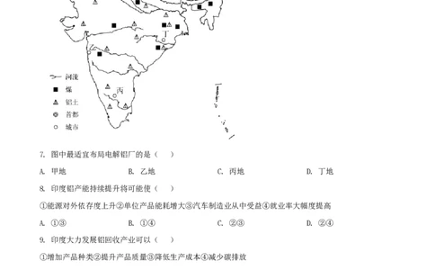 2022年高考地理试卷（湖北）（空白卷）_地理历年高考真题_新&middot;PDF版2008-2025&middot;高考地理真题_地理（按年份分类）2008-2025_2022&middot;地理高考真题