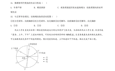 2022年高考地理试卷（湖北）（空白卷）_地理历年高考真题_新&middot;PDF版2008-2025&middot;高考地理真题_地理（按年份分类）2008-2025_2022&middot;地理高考真题