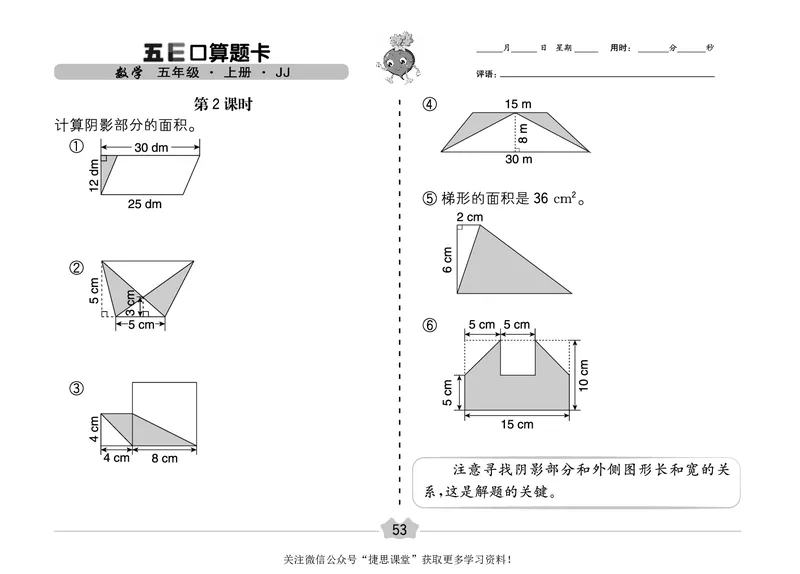 五E口算题卡五年级上册数学冀教版_1~6年级全册五E口算题卡(1)_5年级五E口算题卡