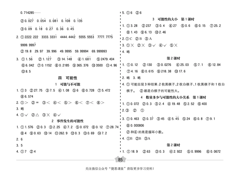 五E口算题卡五年级上册数学冀教版_1~6年级全册五E口算题卡(1)_5年级五E口算题卡