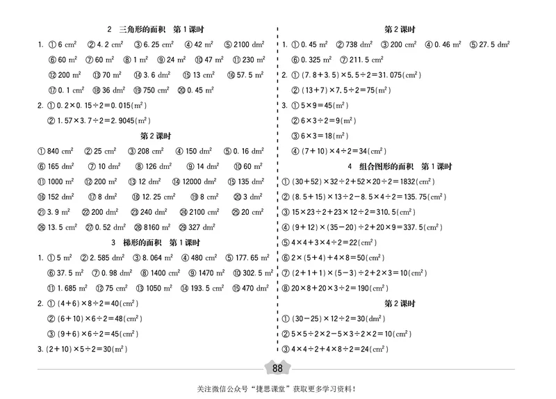 五E口算题卡五年级上册数学冀教版_1~6年级全册五E口算题卡(1)_5年级五E口算题卡