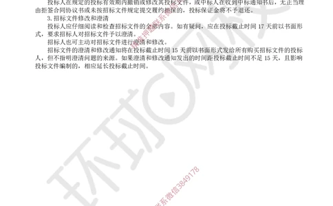 17.2025一建水利案例带刷-模块五-案例3_2026年一级建造师_2026年一建水利_2025年一建水利SVIP_04-冲刺串讲✿考点强化✿小灶集训_16-水利《案例带刷班》刘二林HQ