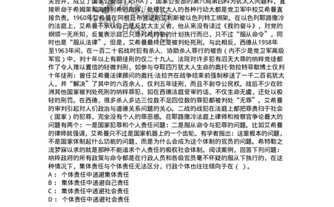 606-行政伦理学-137269_军队文职(1)_01.军队文职真题-专业课_（全）版本一（历年真题+章节练习+模拟题）_管理学与服务(军队文职)_章节练习_纯题目