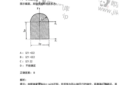 610005-(五)截面图形的几何性质-174175_军队文职(1)_01.军队文职真题-专业课_（全）版本一（历年真题+章节练习+模拟题）_物理(军队文职)_章节练习_题目+解析