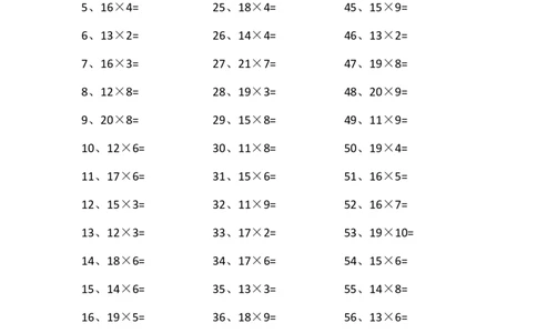 20以内&times;1位第21~40篇_小学数学口算竖式脱式计算应用题一二三四五六年级上下册电_小学数学口算题库电子版（1-6）_小学数学口算三年级_口算题适合3年级