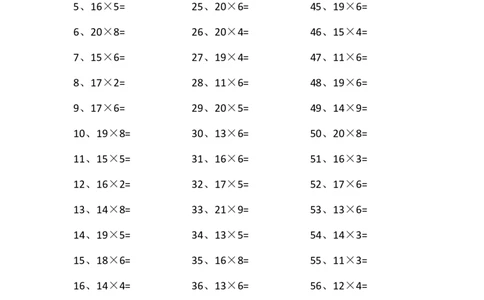 20以内&times;1位第21~40篇_小学数学口算竖式脱式计算应用题一二三四五六年级上下册电_小学数学口算题库电子版（1-6）_小学数学口算三年级_口算题适合3年级
