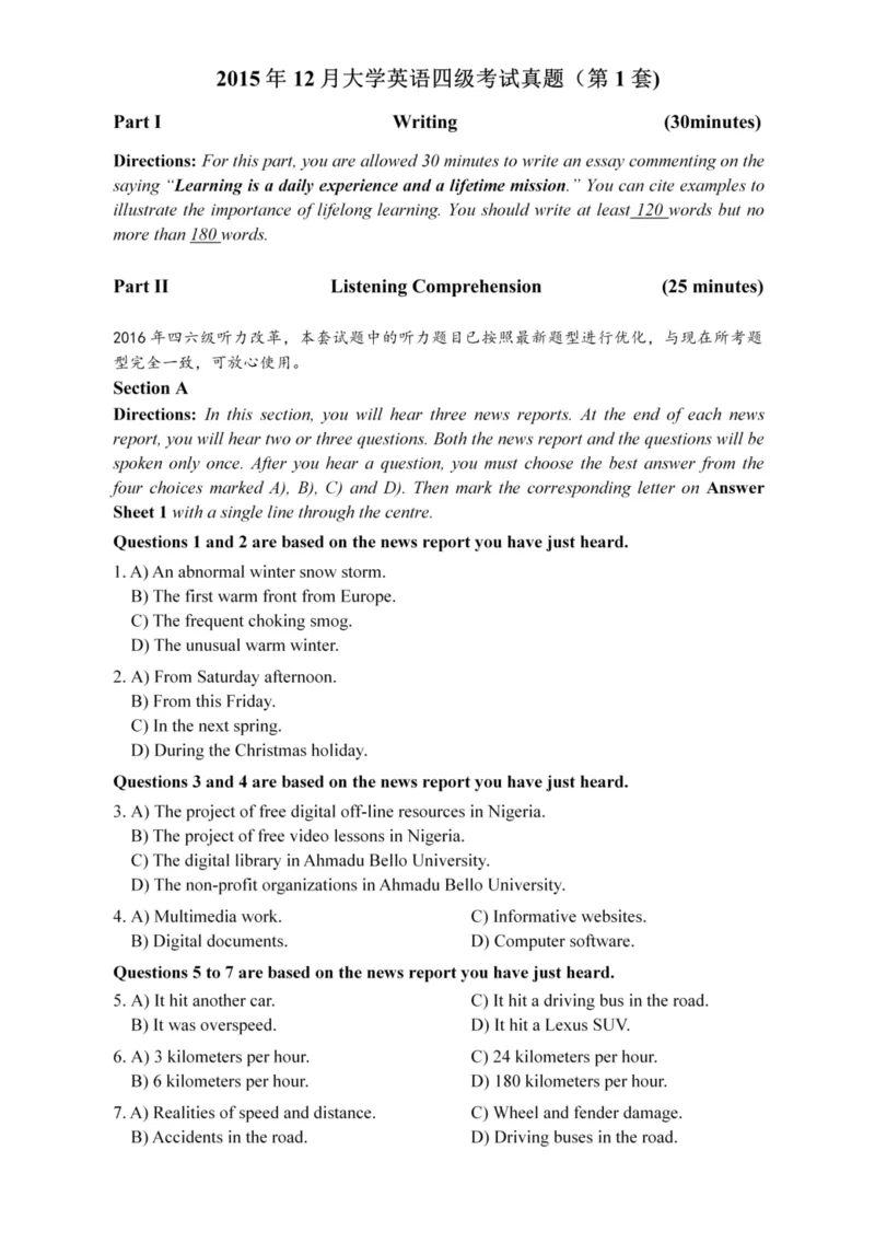 2015年12月四级真题第1套可复制可搜索_大学英语四级+六级_四级真题_四级真题_1990年-2018年真题资料合集_2015年12月CET4题+解+音频_01、真题PDF版（推荐使用）❤