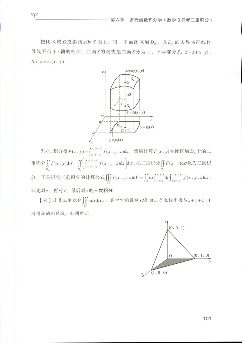 （已压缩）数学理论讲义(OCR)_军队文职(1)_讲义